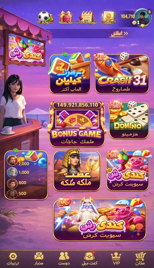 ball casino game game